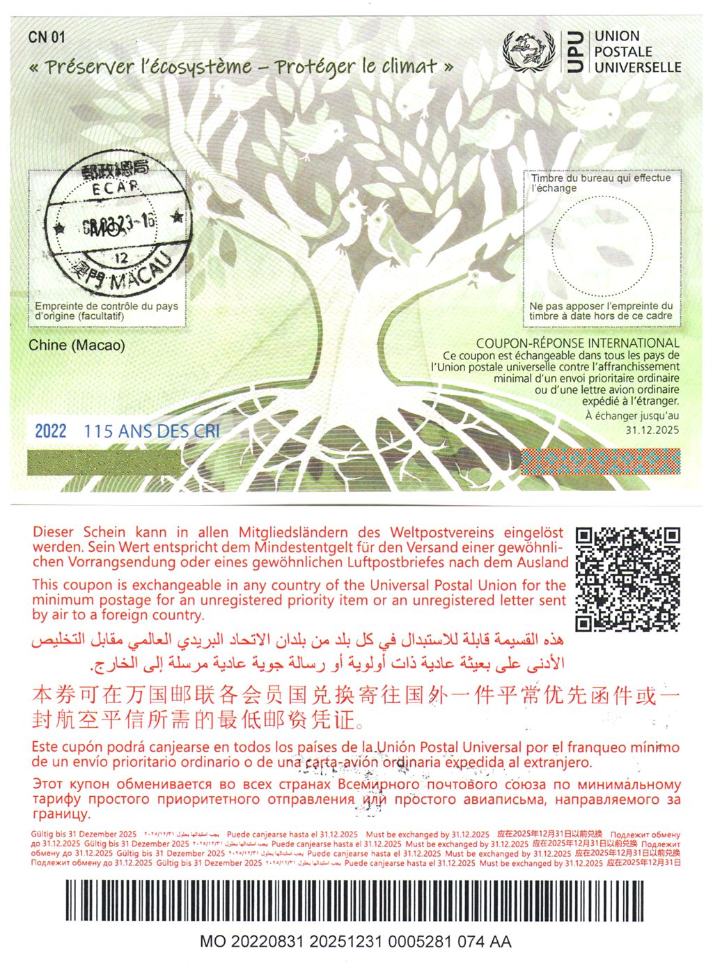 M9170, International Reply Coupon (IRC), Macau， China, 2022 Issue