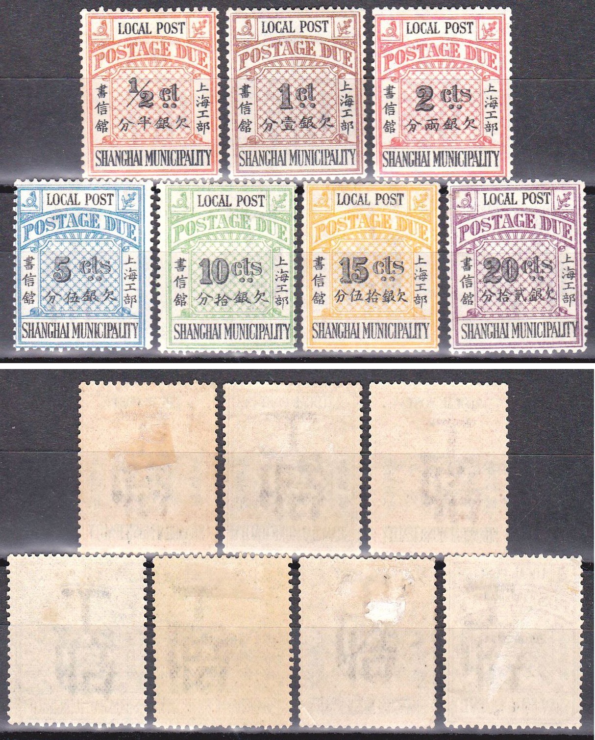 M1022, Shanghai Local Post Due Stamps, Full 7 Pcs, 1893