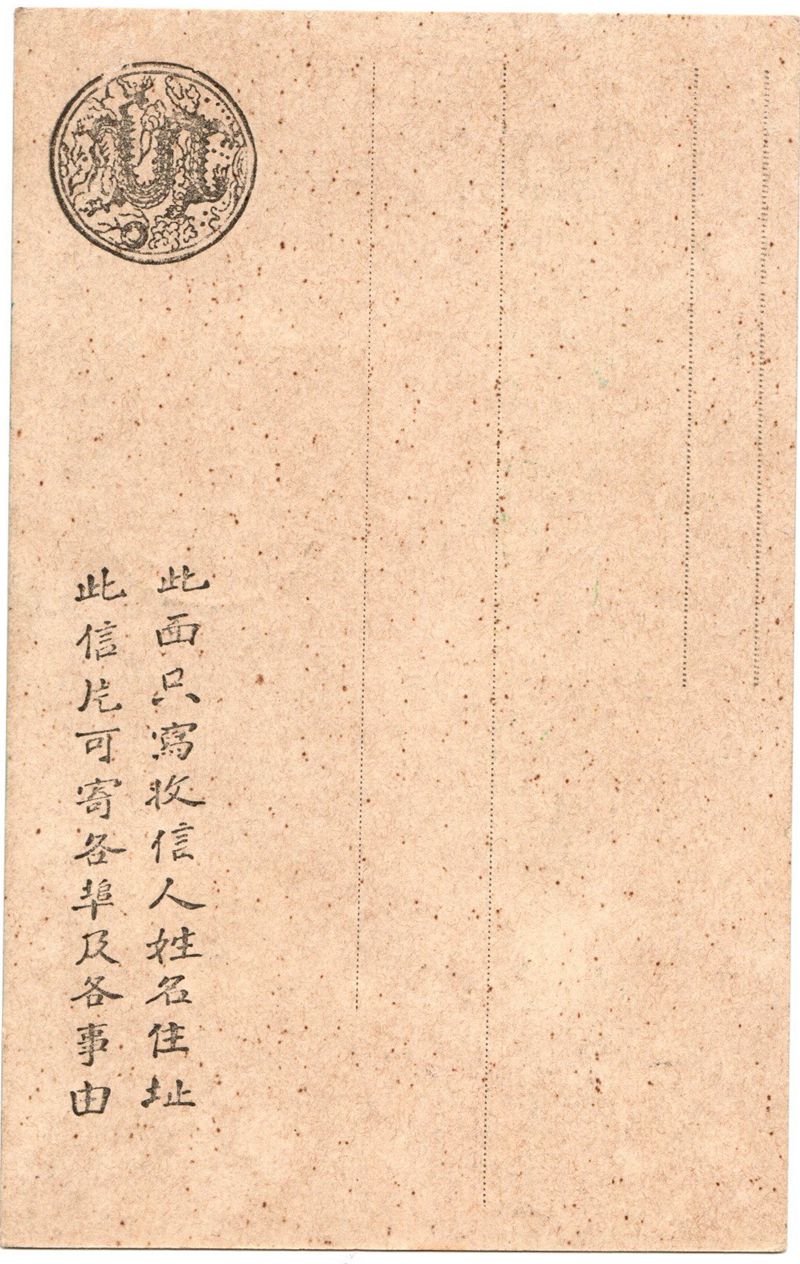 M1400, Shanghai Old Post Card, German Consulate & Astor House Hotel, 1910 - Click Image to Close