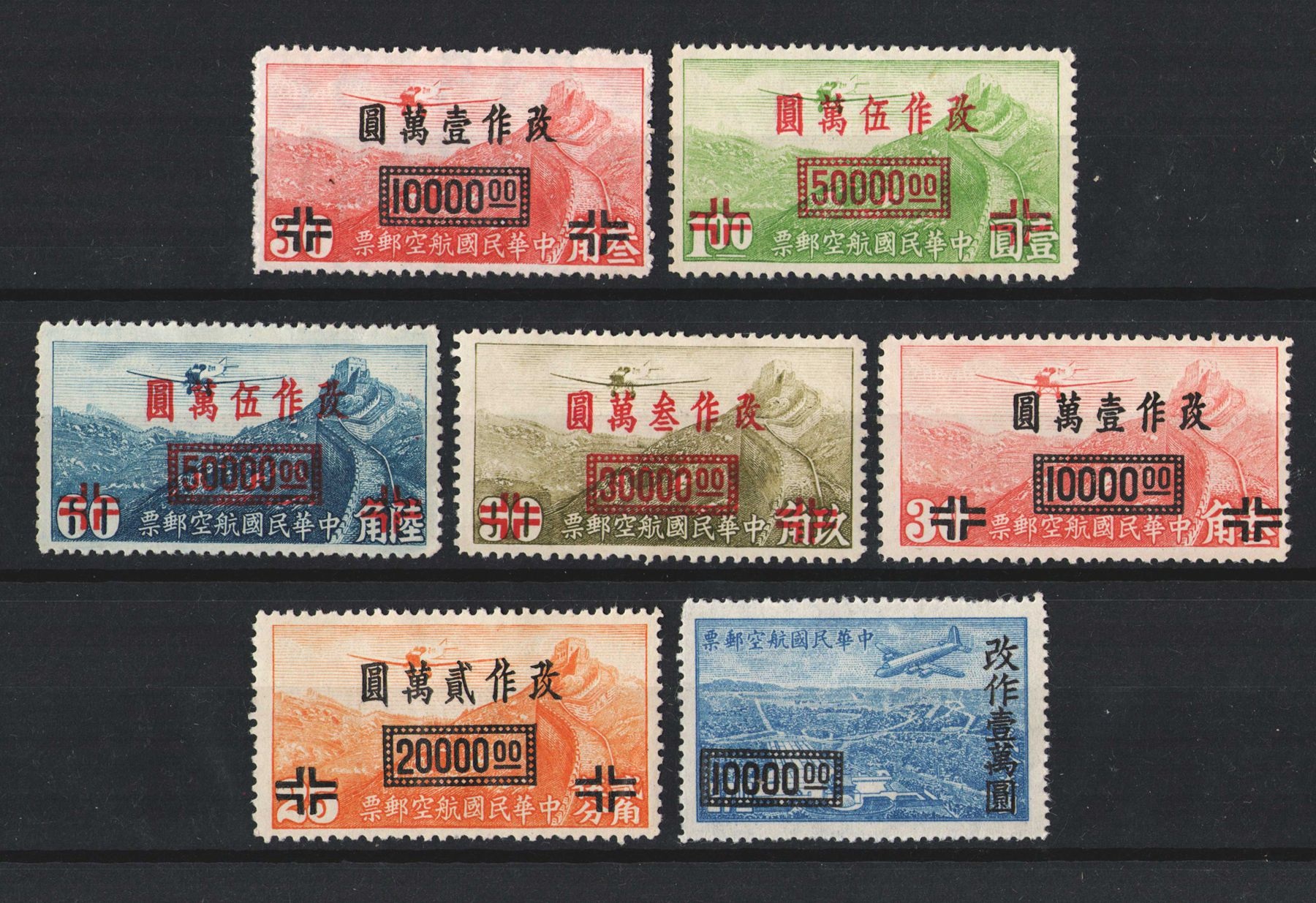 M1625, China Air Post Stamps 7 Pcs, 1948 Shanghai Overprinted High Value