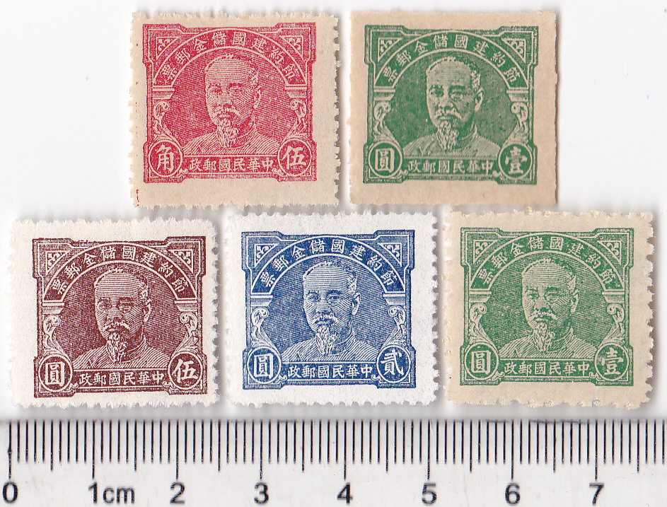 M1630, China Saving Stamps "Chairman Lin Sen", 5 pcs 1942, MNH