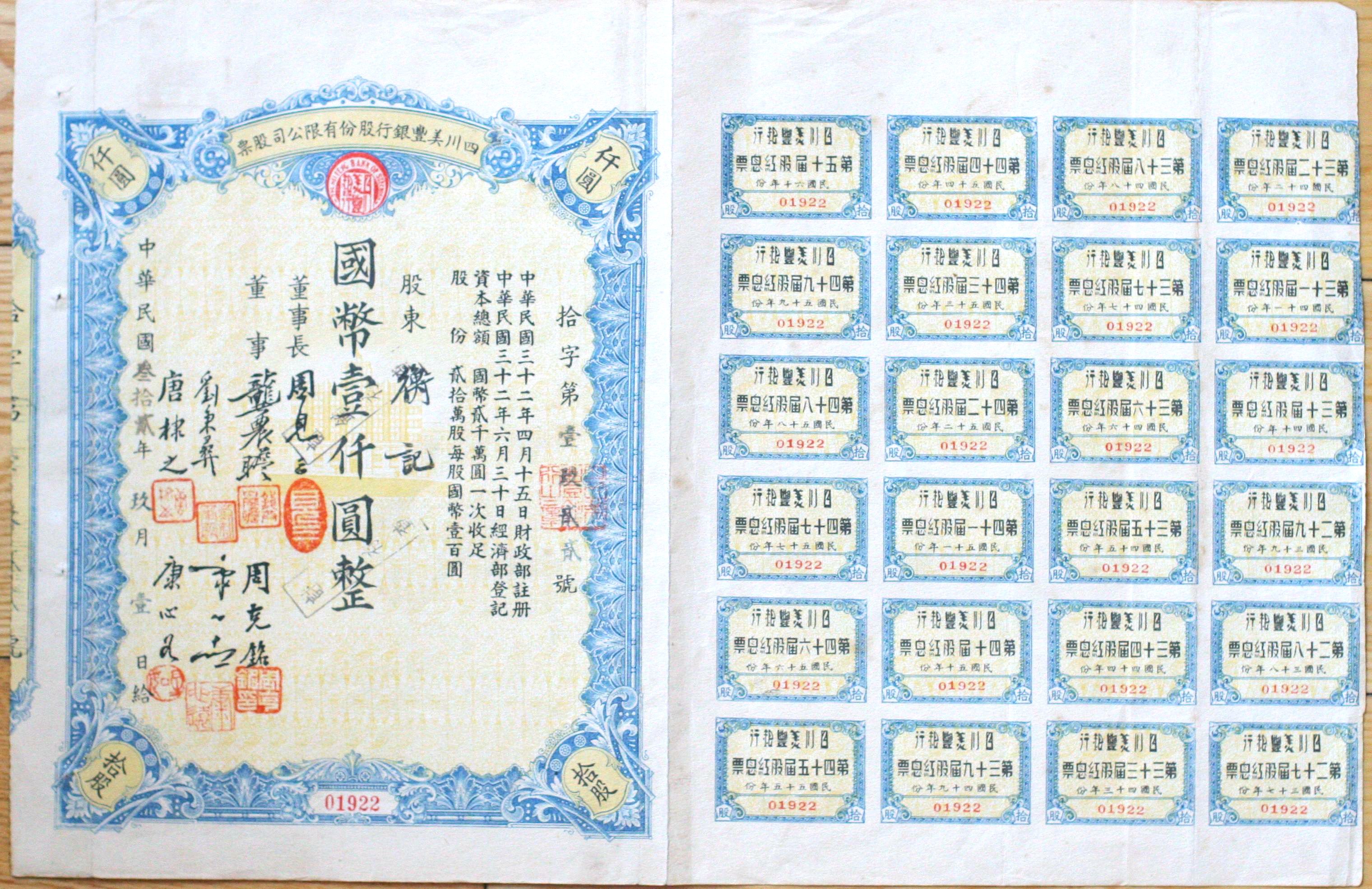 S0118, Sichuan Mei-Feng Bank Co., Stock Certificate of 10 Shares, China 1937