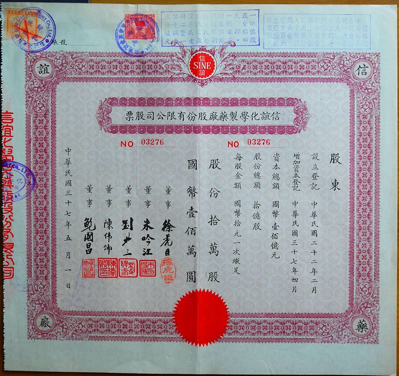 S1012, Stock Certificate of Sine Chemical Medicine Co, Shanghai 1948