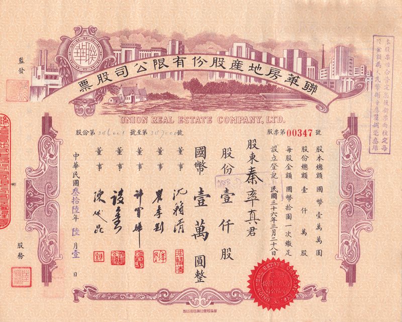 S1082, China Union Real Estate Co,. Stock Certificate 1000 Shares, 1947