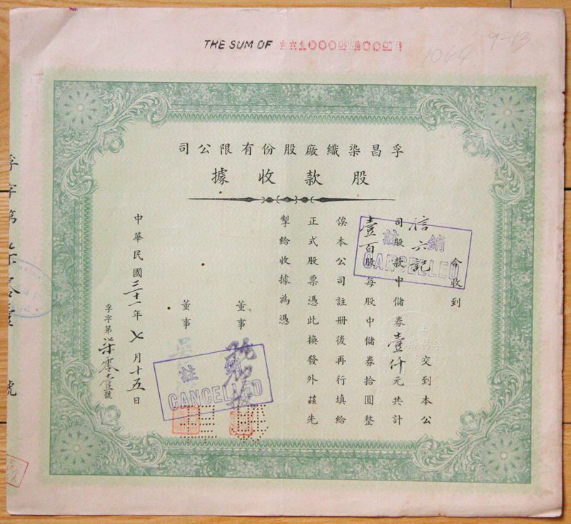 S1119, Shanghai Fu-Chang Textile Co., Stock Certificate 100 Shares, 1942