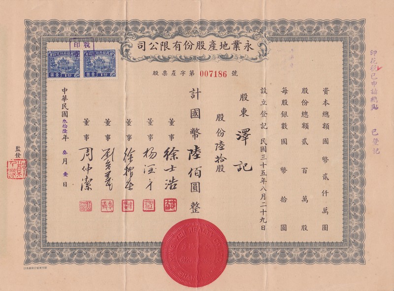 S1134, Yung Yeh Realty Co,. Stock Certificate of 1945, China