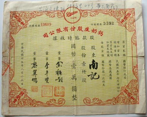 S1169 Calcium milk Co., Ltd, China 1000 Shares of 1946