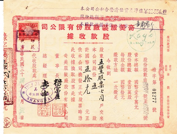 S1272, The Kay's Clothing Co,. Ltd, Stock Certificate of 1945, Shanghai
