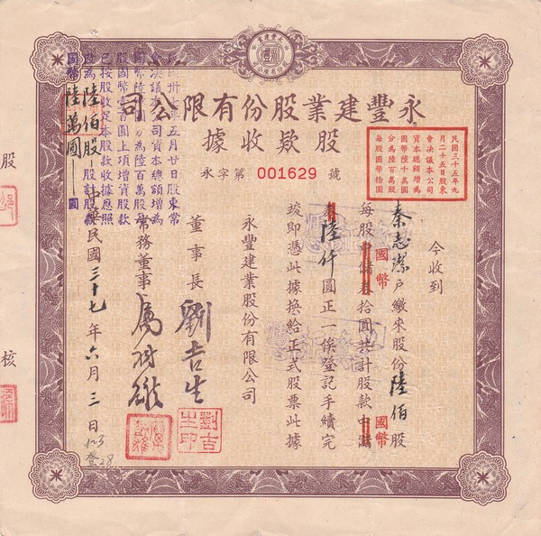 S1273, Wing Foong Construction Co,. Stock Certificate of 1948, China