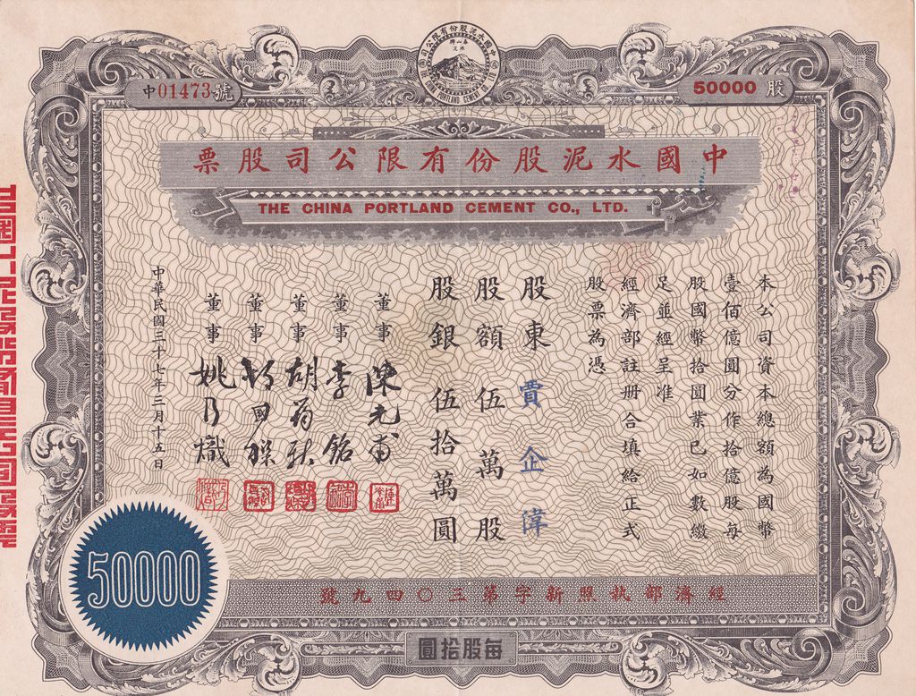 S1336, China Portland Cement Co., Ltd, Stock Certificate 50,000 Shares (Highest) 1947