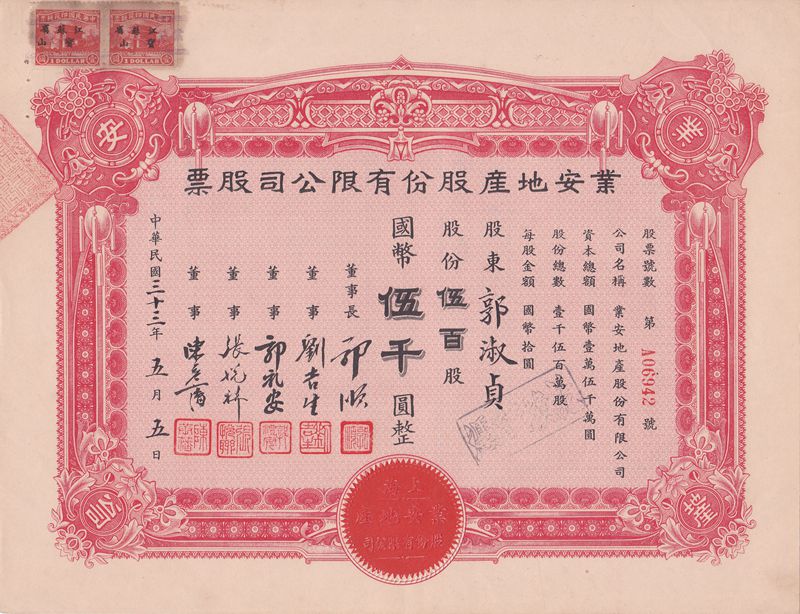 S1392, Home-Safety Realty Co., Stock Certificate 500 Shares, Shanghai 1944