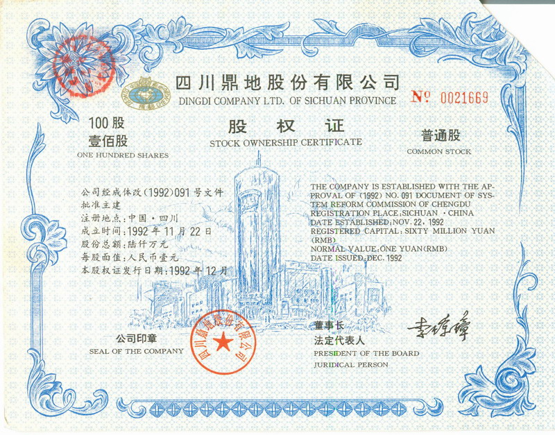 S3030 Dingdi Company Ltd. of Sichuan Province, 100 Shares, 1992