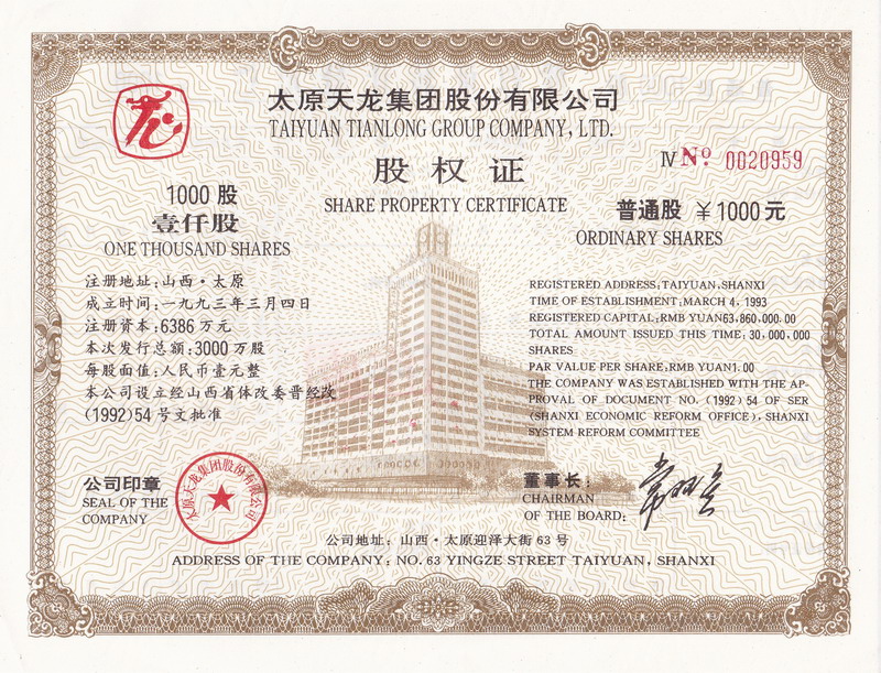 S3053 Taiyuan Tianlong Group Co. Ltd, 1000 Shares, 1993