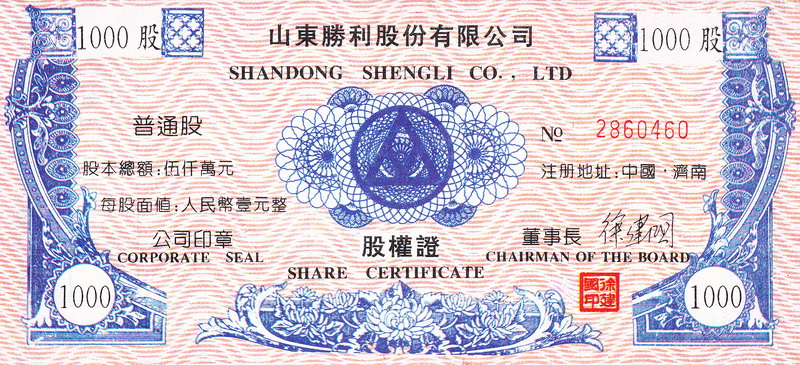 S3056 Shandong Shengli Co. Ltd, 1000 Shares, 1992