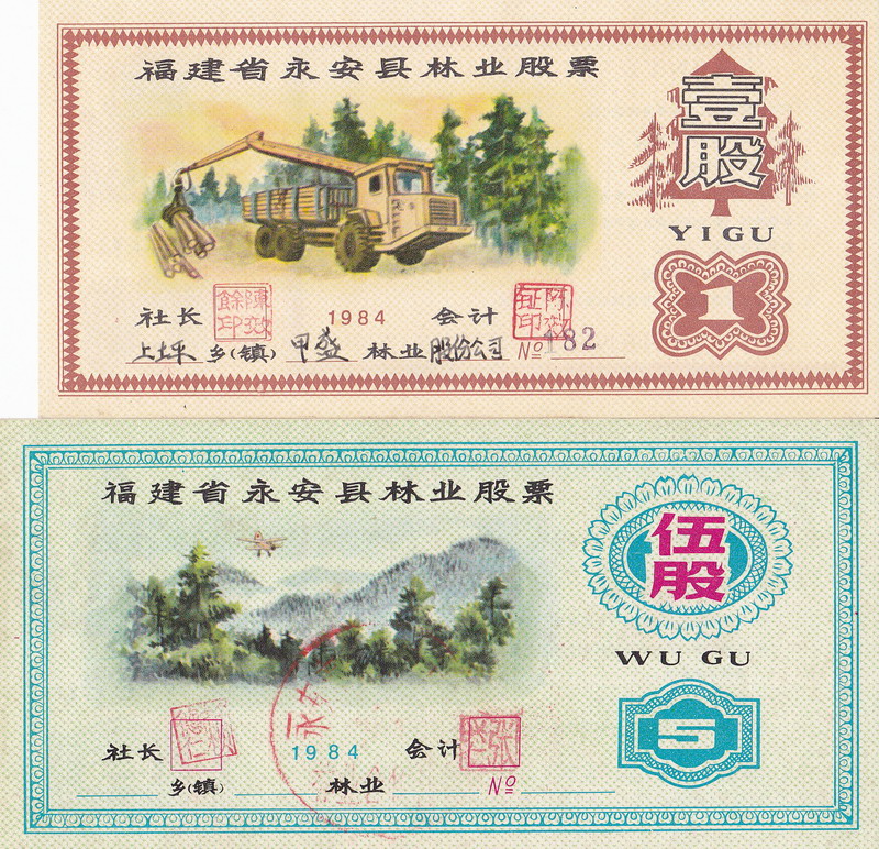 S3060 Fujian Province Yongan County Forest Co. 2 Pcs, 1984