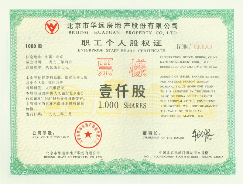 S3080 Beijing Huayuan Property Co, Ltd., 1000 Shares, 1993