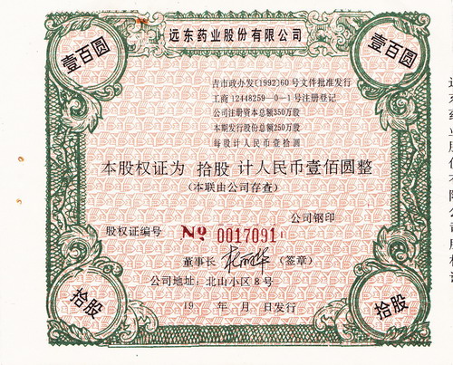 S3102, Far East Drug Co. Ltd. 1992
