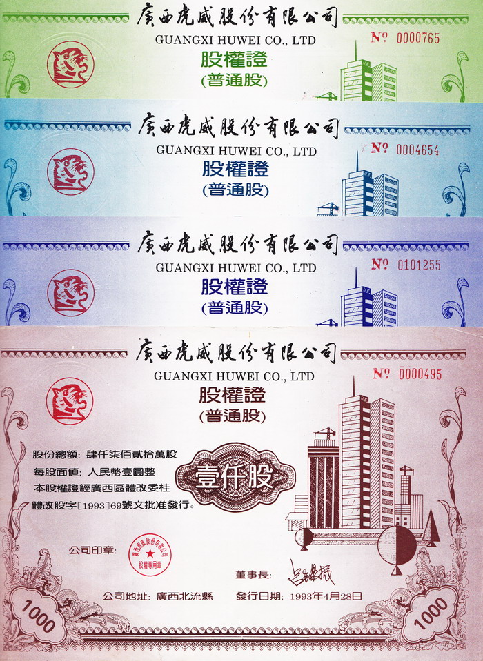 S3127 Guanxi Huwei Co., Ltd, 4 Pcs, 1993