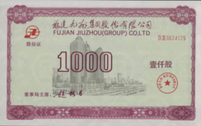 S3168 Fujian Jiuzhou (Group) Co., Ltd, 1000 Shares, 1991