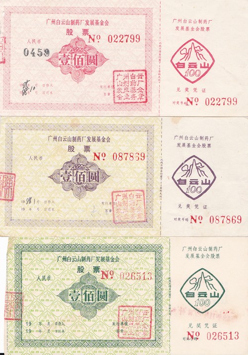 S3170 Guangzhou Baiyunshan Pharmaceutical Co.,Ltd, 3 Pcs, 1985