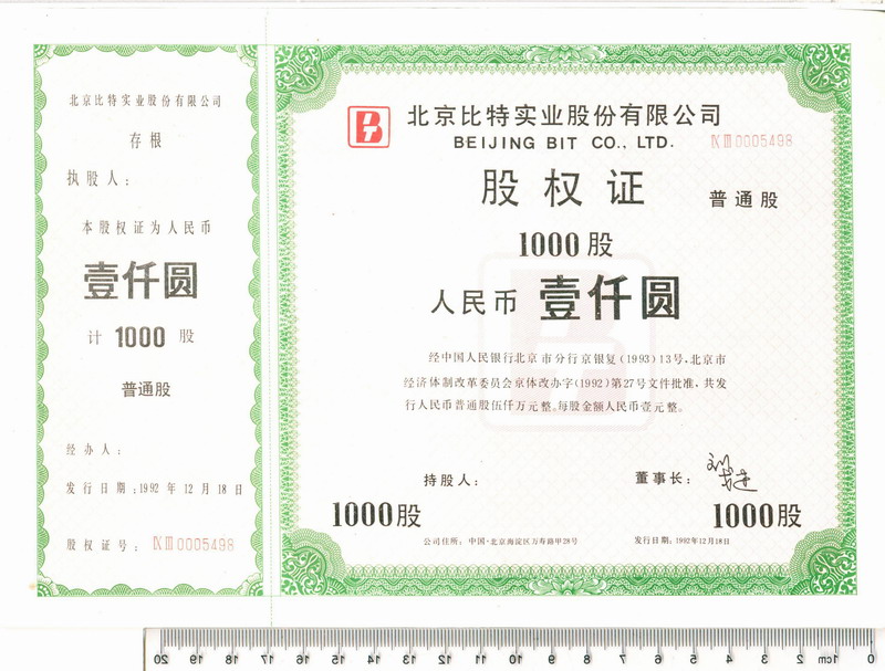 S3178, Beijing BIT Co. Ltd. Stock Certificate of 1000 Shares, 1992