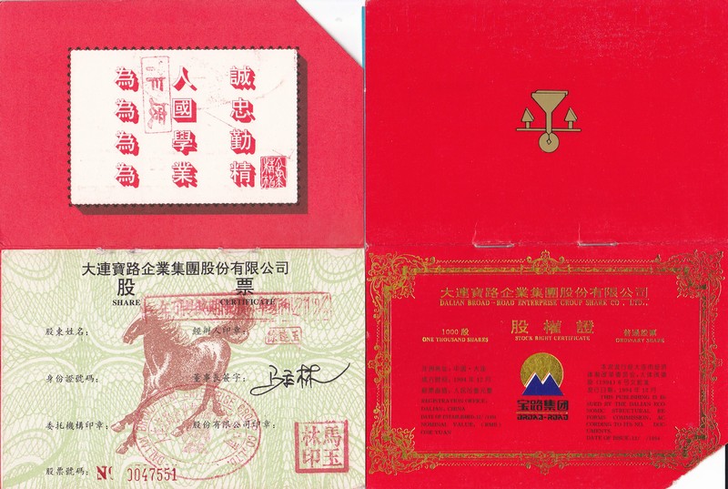 S3185 Dalian Broad-Road Enterprise Group, 1000 Share, China 1994