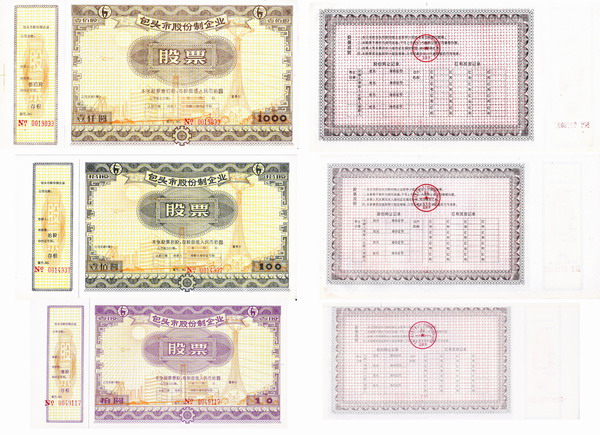 S3216 Baotou City Enterprise, United Share Certificate, 3 Pcs Stock Certificate of 1993 Unissued, China