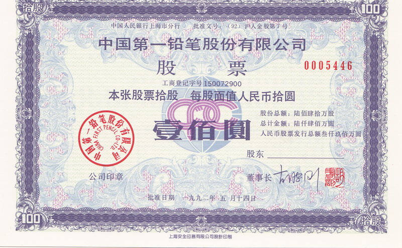 S3305 First China Pencil Co., Ltd., Shanghai, 3 Pcs, 1992