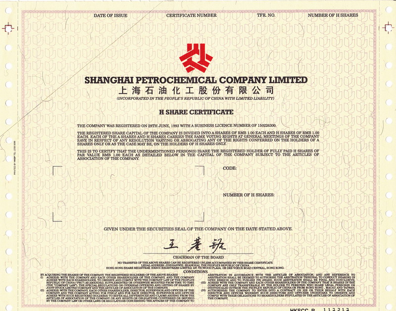 S3323 Shanghai Petrochemical Co, Ltd, 2 Pcs in different Signatu