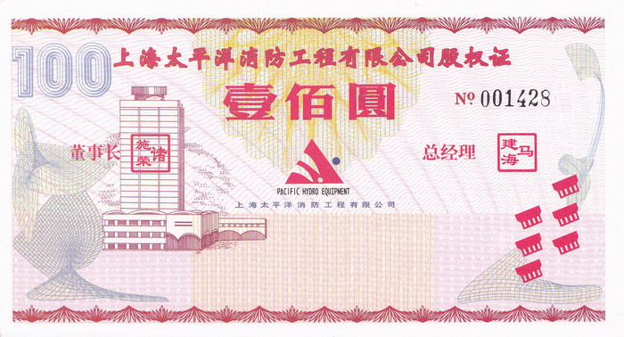 S3328 Shanghai Pacific Hydro Equipment Co. Ltd. 1990's