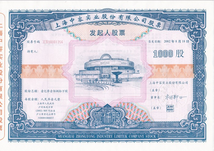 S3343, Shanghai Zhongrong Industrial Co., Ltd, 1000 Shares, 2002