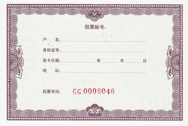 S3610 Tianjin Quanye Bazaar (Group) Co., Ltd, 1992