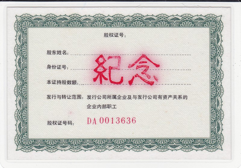 S3612 Tianjin Beacon Paint & Coatings Co., Ltd, 1992
