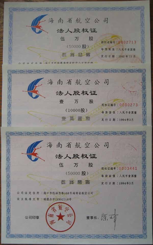 S3709 Hainan Province 9 pcs stocks, full set, 1992-1994