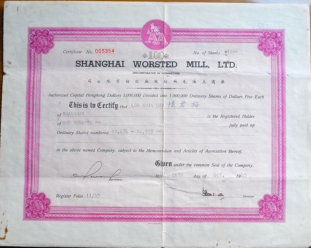 S4037, Shanghai Worsted Mill Ltd. Stock Certificate 100 Shares, 1948