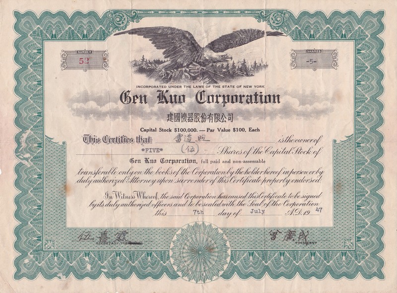 S4040, Gen-Kuo Machinery Corporation, Stock Certificate 5 Shares, 1947 China