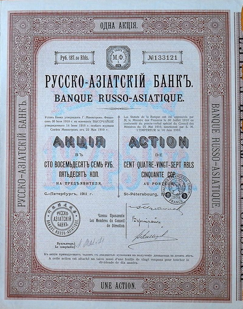 S4064, Banque Russo-Asiatique, Stock Certificate 1 Share, 1911