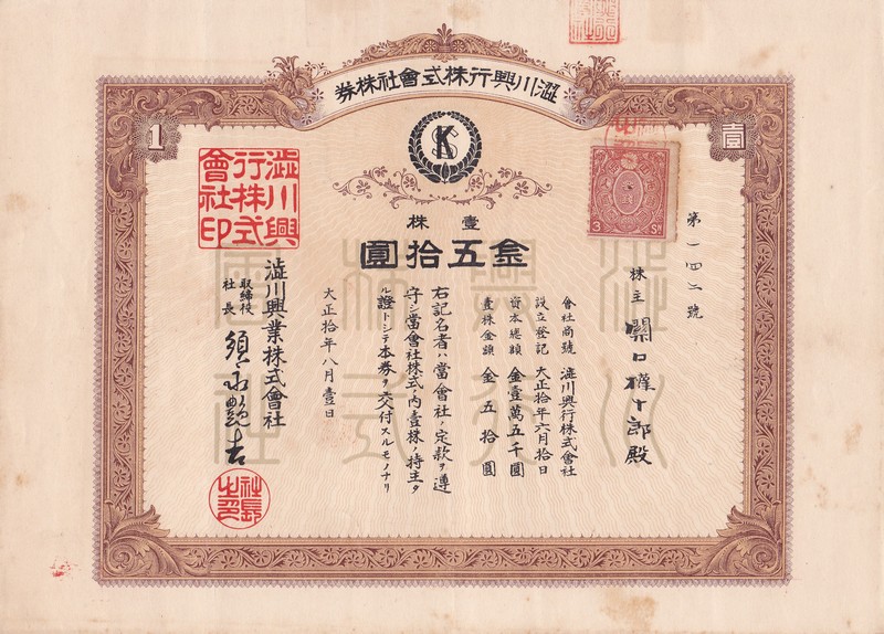 S4101, Japanese SheChuan Company Co,. Ltd, Stock Certificate of 1921