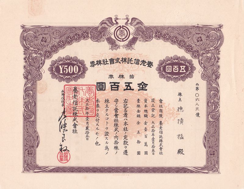 S4119, Japan Aged Trust Co., Stock Certificate 10 Shares, 1921