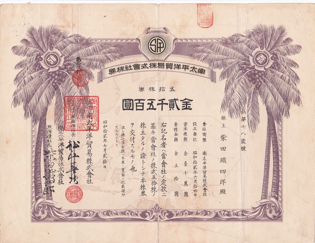 S4149, Japan South Pacific Trade Co., Ltd (Pacific Map) Stock Certificate 1942