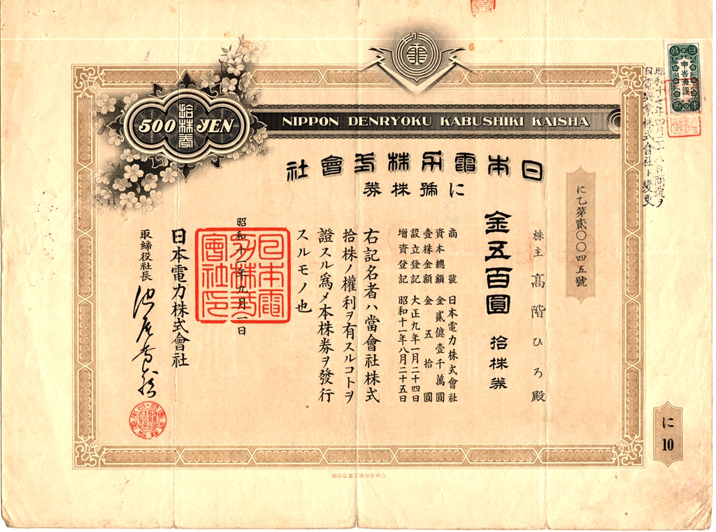 S4156, Japan Electricity Co., Ltd, Stock Certificate 10 Shares, 1936